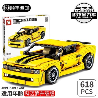 เลโก้ รถเทคนิค Technician รถสปอร์ตสีเหลือง NO.8200 618PCS+CW