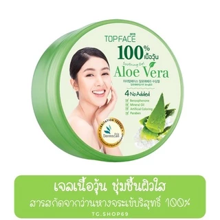 อาร่า เจลว่านหางจระเข้ เนื้อวุ้น 300g ของแท้ 100% ชุ่มชื่น ลดสิว ผิวแพ้ง่ายใช้ได้ ขายดี!