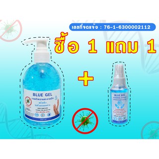 เจล ล้างมือ 300 ml.แถม สเปรย์ แอลกอฮอล์ 100 ml.