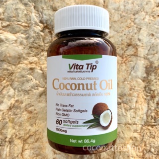 🌴🥥 Vita Tip 4 ขวด น้ำมันมะพร้าว สกัดเย็น 100% แคปซูล Coconut oil ไวต้า ทิพย์ Coconuttoshop มะพร้าว Vitatip ลดไขมัน x4