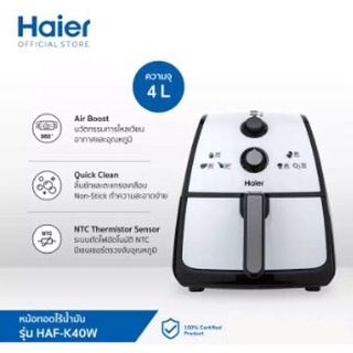 Haier หม้อทอดไร้น้ำมัน (1500 วัตต์, 4 ลิตร, สี White) รุ่น HAF-K40W