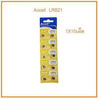 ถ่านกระดุม ACCELL LR621 ,AG1 ของแท้(0% Hg ไม่มีสารปรอท) ถ่าน 1แผง บรรจุ 10ก้อน