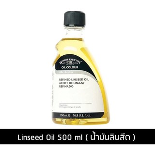 KTS (ศูนย์เครื่องเขียน) น้ำมัน Linseed Oil Winsor &amp; Newton 500ml