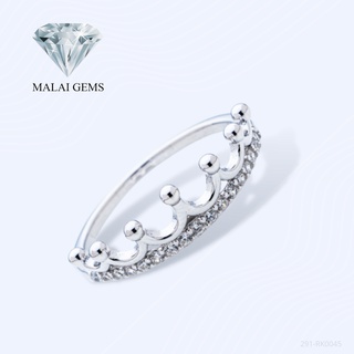 Malai Gems แหวนเพชร มงกุฎ เงินแท้ 925 เคลือบทองคำขาว ประดับเพชรสวิส CZ รุ่น 291-RK0045 แถมกล่อง แหวนเงินแท้