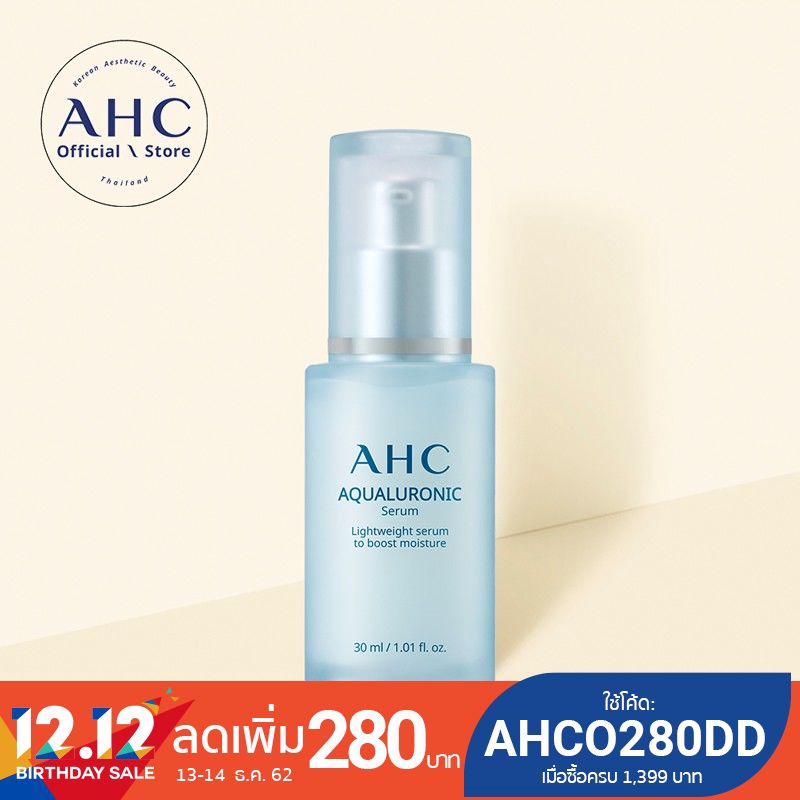 AHC Aqualuronic Serum เซรั่มฟื้นฟูระดับความชุ่มชื้นให้ผิวหน้า ช่วยให้ผิวเนียนนุ่มขึ้นและเปล่งปลั่ง 3