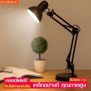 RYBACK Table Lamps สไตล์โมเดิร์น โคมไฟตั้งโต๊ะ โคมไฟ ขั้วE27 ปรับระดับได้รอบทิศทาง สีดำ ไฟอ่านหนังสือ ไฟตกแต่ง ไฟตกแต่ง