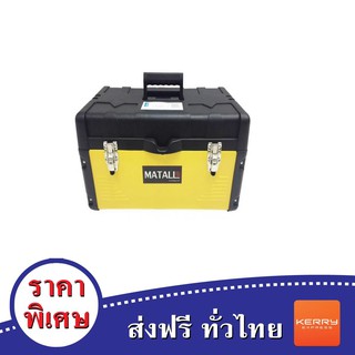 TOOL BOX PROFESSIONAL TSGB #A3009 กล่องเครื่องมือเหล็กPRO TSBG#A3009 19.5"