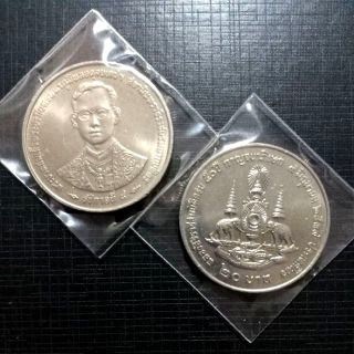 เหรียญ20บาทที่ระลึก 50ปี กาญจนาภิเษก