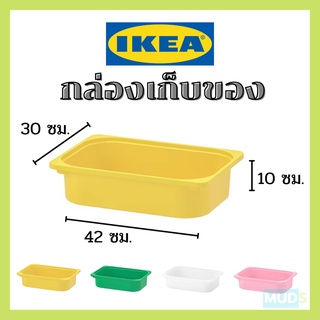 IKEA อิเกีย - TROFAST ทรูฟัสท์ กล่องเก็บของ, เหลือง/เขียว/ขาว/ชมพู ขนาด 42x30x10 ซม. plastic box ikea