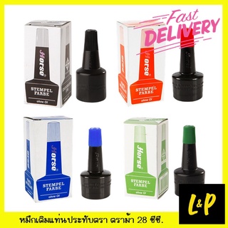 หมึกเติมแท่นประทับ ตราม้า 28 ซีซี. สีดำ/สีแดง/สีน้ำเงิน/สีเขียว