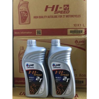 น้ำมันเครื่อง : PTT Lubricants HI Speed 2T น้ำมันออโต้ลูปรถมอเตอร์ไซค์ ขนาด 1L (1ลัง=10 ขวด)