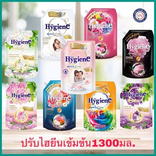 แหล่งขายและราคาHygiene น้ำยาปรับผ้านุ่มไฮยีนเข้มข้น1150มล. 🧺 ปรับไฮยีน ไฮยีนปรับผ้านุ่มอาจถูกใจคุณ