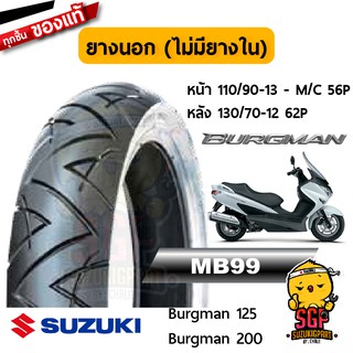 ยางนอก TIRE COMP แท้ Suzuki Burgman 125/200