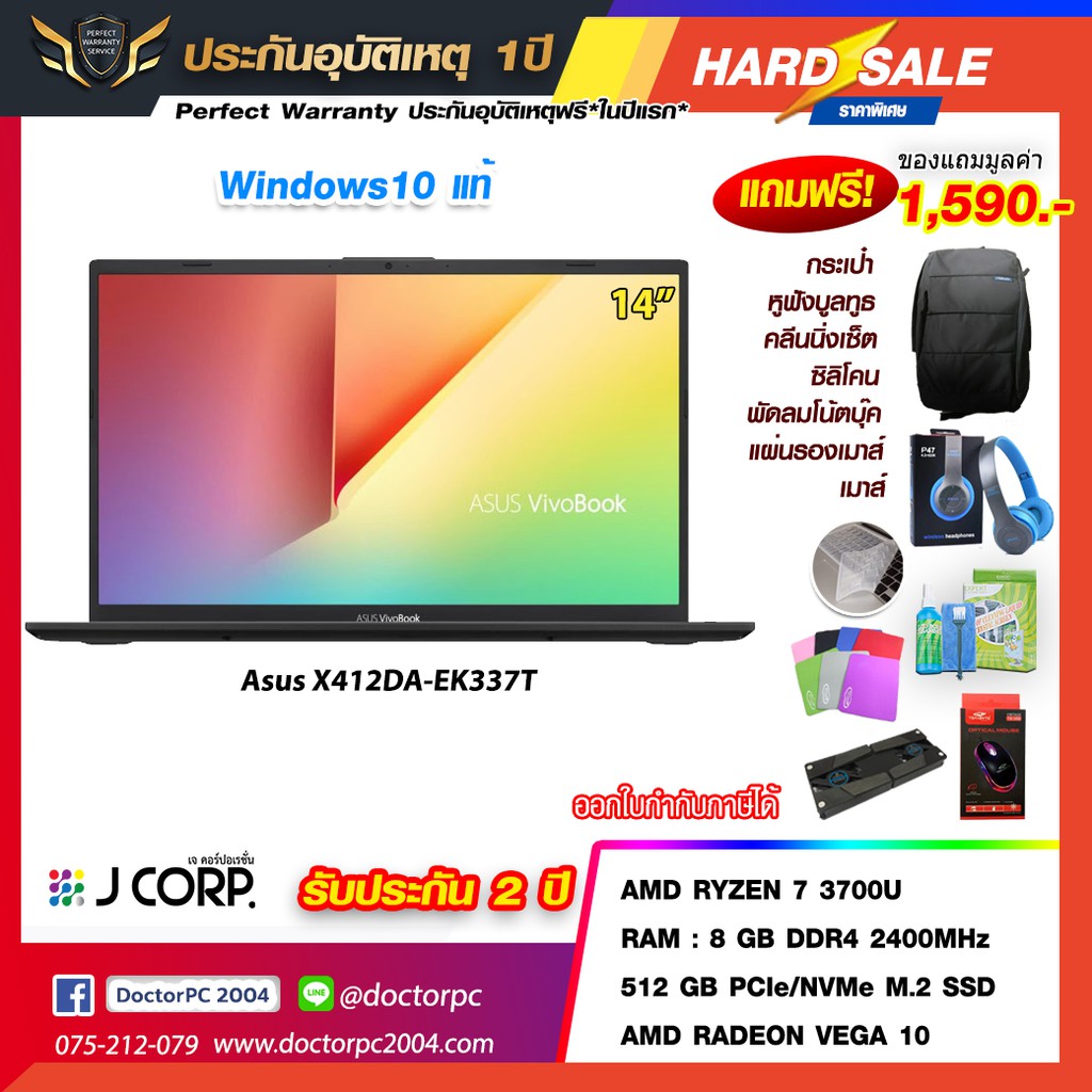 [ โค้ด
44EL2500 ลด 7% สูงสุด 2,500 ] ASUS VivoBook 14 X412DA-EK337T
