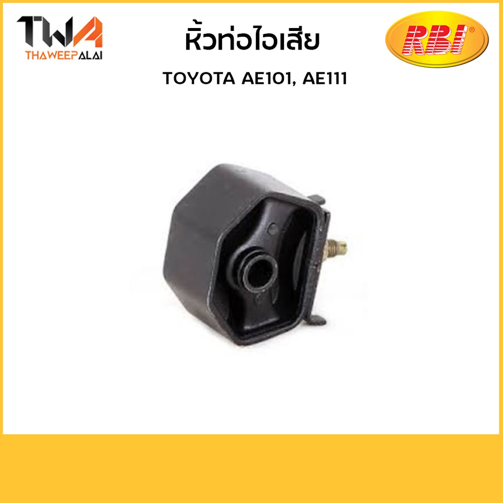 RBI หิ้วท่อไอเสีย AE101, AE111/T31310 17506-15070