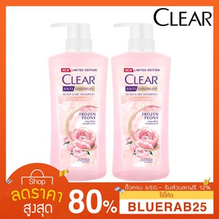 [480มล.X2]  Clear Shampoo Frozen Peony 480 ml เคลียร์ แชมพู โฟรเซ่น พีโอนี 480 มล.