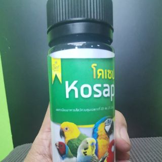 Kosap 100 ml พรีมิกซ์ ออแกนิกซ์   ย่อยสลายไขมันที่ตกค้าง เกาะอยู่ในตับซึ่งเป็นสาเหตุ  ทำให้นกผสมไม่ติด กินได้ทุกวัน