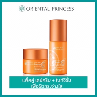 Oriental Princess แพ็คคู่ Natural Power C Miracle Brightening Complex Lightening Day Cream 50g. &amp; Night Serum 60ml.