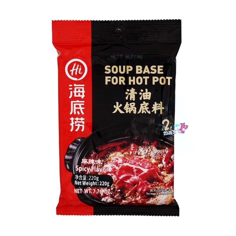 海底捞220g ไห่ตีเลา HaiDiLao ซุปหม่าล่า สุกี้ ชาบู สำเร็จรูป (ไห่ตี่ลาว)海底捞