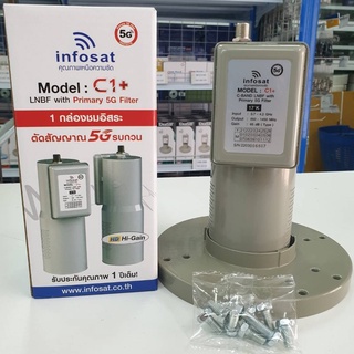 หัวรับสัญญาณจานดาวเทียม 5G 1 ขั้ว LNB ระบบ C Band Infosat C1+