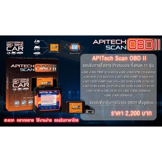 API OBD2 สำหรับเชื่อมต่อกับกล่อง API Smart Garage เพื่อเชื่อมต่อกับรถบิ๊กไบค์และรถยนต์ที่ใช้ระบบ obd2