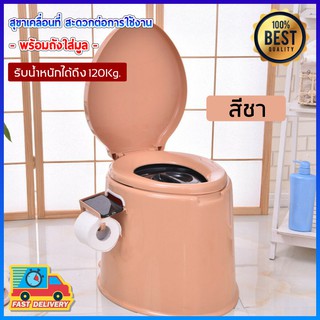 ราคาชักโครกสุขาเคลื่อนที่ สุขภัณฑ์เคลื่อนที่ Portable toilet เหมาะสำหรับผู้ป่วย ผู้สูงอายุ จุได้ 5.5 ลิตร ขนาด 41x49x37.5 cm