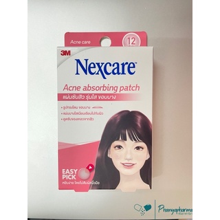 Nexcare แผ่นแปะสิว acne absorption patch