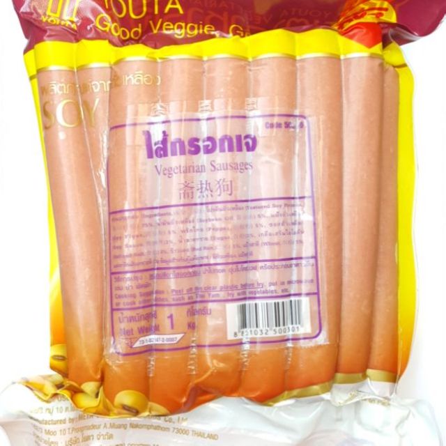 ไส้กรอกหมูเจ (ใหญ่) 900 กรัม YT(สด) อาหารเจ อาหารมังสวิรัติ VEGAN