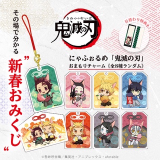 Kimetsu no Yaiba Acrylic Omamori Charm พวงกุญแจเครื่องรางดาบพิฆาตอสูร ของแท้จากญี่ปุ่น