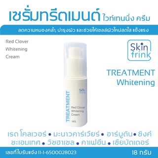 Skinfrink Red Clover Whitening Cream 18 g เซรั่มทรีตเมนต์ ไวท์เทนนิ่ง