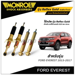 โช๊คอัพ MONROE รุ่น Reflex Gold รีเฟล็กซ์ โกลด์ สำหรับ FORD EVEREST ฟอร์ด เอเวอเรสต์ 2015-2017