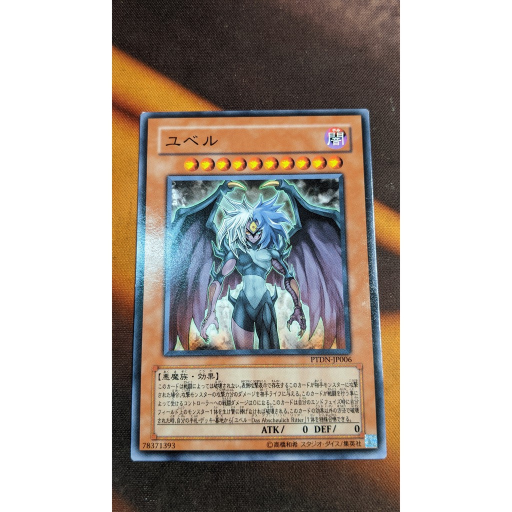[การ์ด Yugioh OCG] PTDN-JP006 Yubel - ทั่วไป