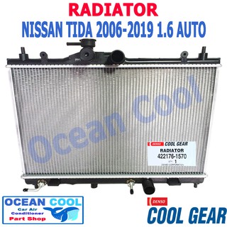 หม้อน้ำ นิสสัน ทีด้า 2006 - 2019 เกียร์ ออโต้ เครื่อง 1.6 Cool Gear 422176-1570 Radiator NISSAN TIDA 1.6 AUTO A/T RD0017