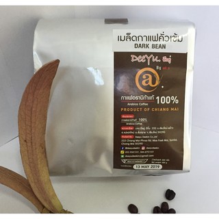 ชุด เมล็ดกาแฟ คั่วเข้ม ดีอยู่ DeeYu Coffee by @y Coffee ขนาด 500 g.