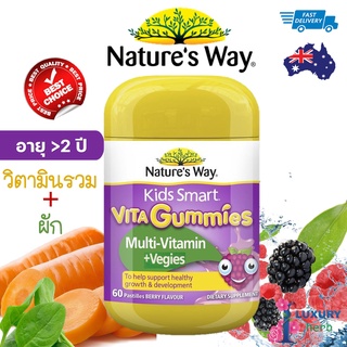 Natures Way Kids Multivitamin + vegies 60 gummies exp08/2024