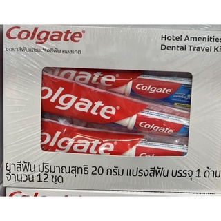 Colgate ชุดยาสีฟัน และแปรงสีฟัน คลอเกต สำหรับผู้ใหญ่ 1 กล่อง 12 ชุด สำหรับโรงแรม