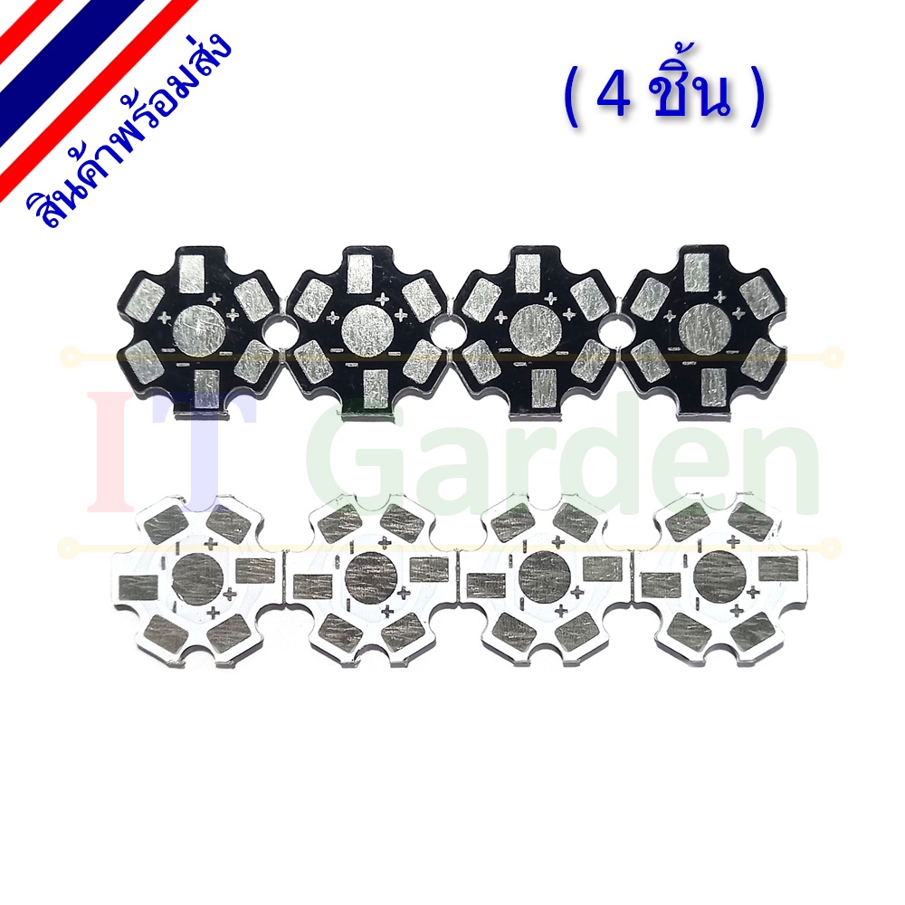 LED Heat sink 20mm LED 1W 3W 4 pin ฐานระบายความร้อนอลูมิเนียม (4 ชิ้น)