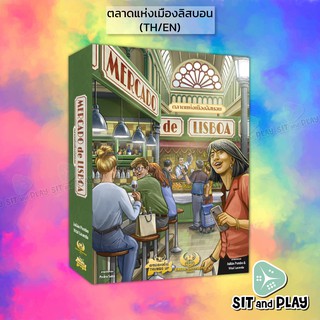 Mecardo de Lisboa ตลาดแห่งเมืองลิสบอน (TH/EN) บอร์ดเกม