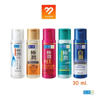 30มล. Hada Labo ฮาดะ ลาโบะ พรีเมียม โลชั่น ฮาดะลาโบะ พรีเมี่ยมโลชั่น ให้ความชุ่มชื้นกับผิวหน้า