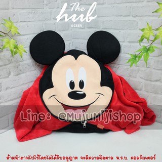 หมอนผ้าห่ม Mickey Mouse มิกกี้เม้าส์ (ส่งฟรี)