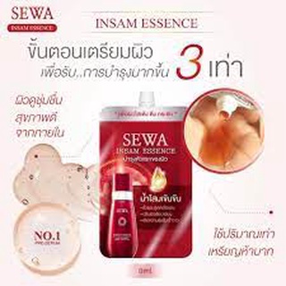 SEWA Age-White Serum เซรั่มแบบมีเส้นใย. และ โสมน้ำตบ. 8 ml แบบซอง