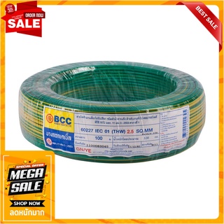 สายไฟ THW IEC01 BCC 1x2.5ตร.มม. 100 ม. สีเขียวคาดเหลือง สายไฟ THW ELECTRIC WIRE THW IEC01 BCC 1X2.5SQ.MM 100M GREEN/YELL