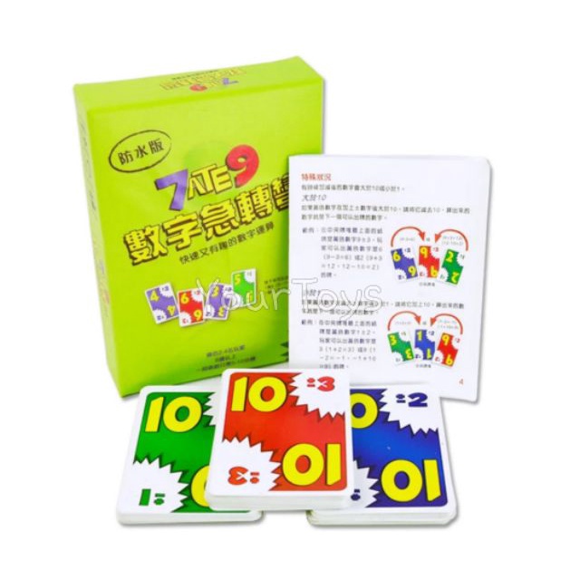 7 ATE 9 Board Game (PVC Card) - บอร์ดเกม 7ATE9