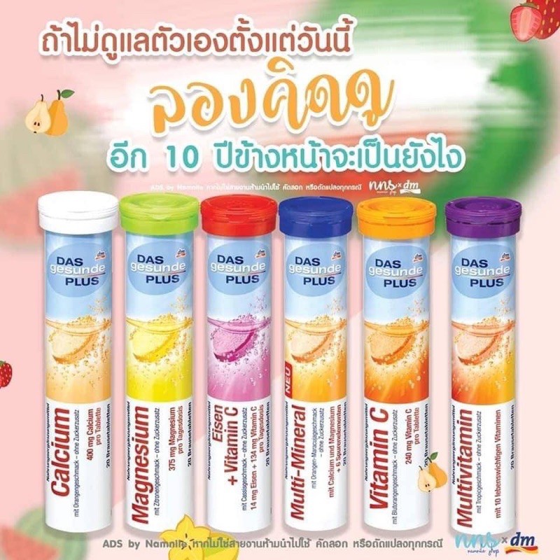 🇩🇪 Mivolisวิตามินเม็ดฟู่จากเยอรมันของเเท้100%