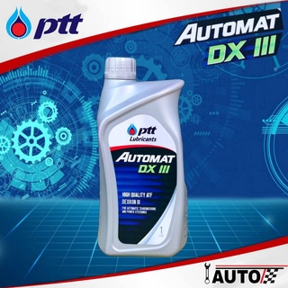 PTT น้ำมันเกียร์ ปตท. AUTOMAT DEXRON III น้ำมันเกียร์อัตโนมัติ เกรด เด็กซ์รอน 3 ปริมาณ (1 ลิตร)