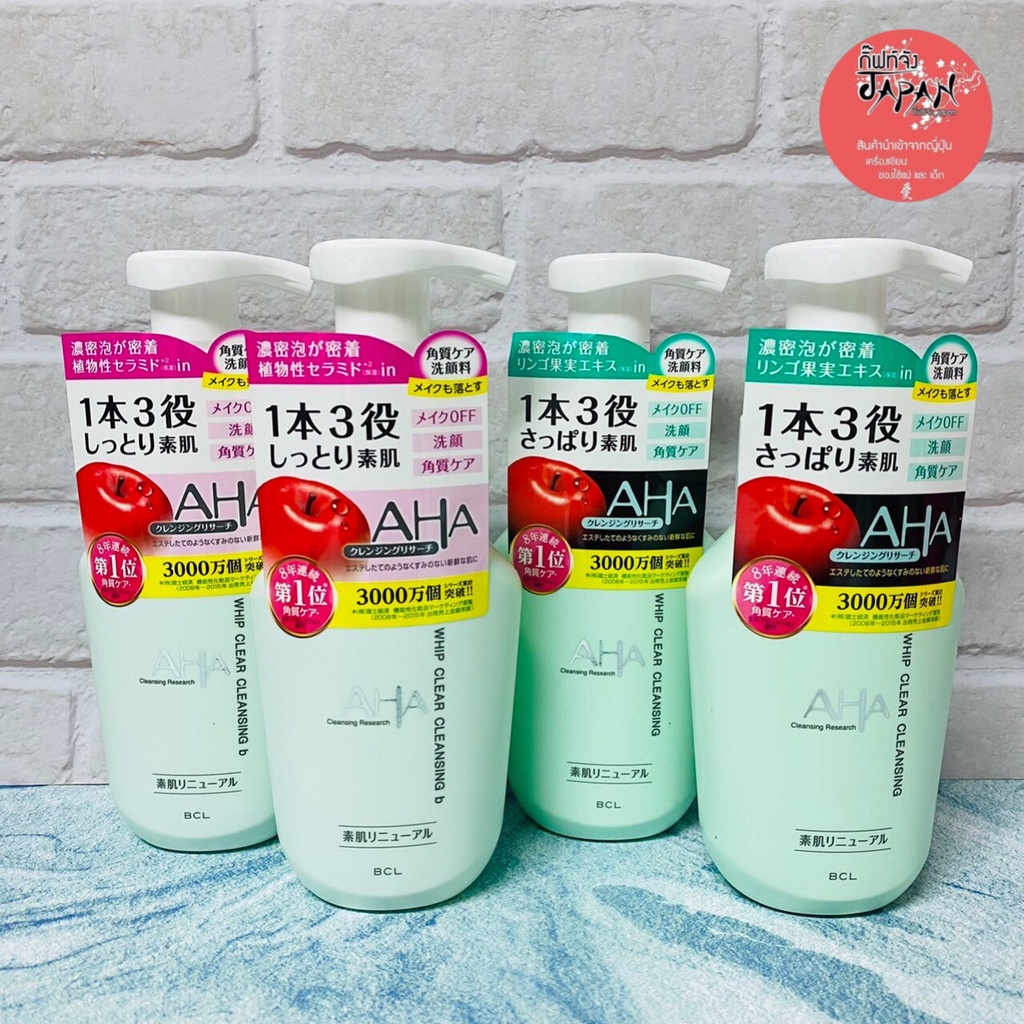 พร้อมส่ง วิปโฟมล้างหน้า AHA Cleansing Research Whip Clear Cleansing 150 ml