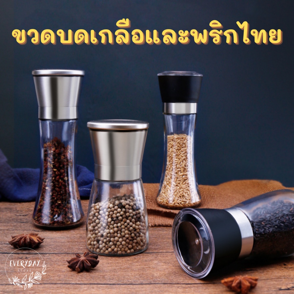 ที่บดพริกไทยขวดไม้ ที่บดเกลือหิมาลัย เครื่องเทศ งา