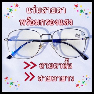 ❌แว่นสายตายาว❌ สำเร็จรูป ราคาประหยัด มี ค่าสายตา ตั้งแต่ 50  ถึง 400 กรอบเงิน แข็งแรงทนทาน  น้ำหนักเบา พร้อมส่ง