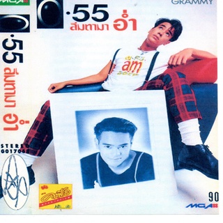 [ CD-MP3 , USB-MP3 ] อ่ำ อัมรินทร์ นิติพน