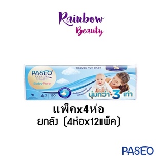 (แบบแพ็คx4ห่อx12แพ็ค) Paseo 100% Pure Pulp Tissues For Baby พาซิโอ เบบี้เพียว ซอฟท์แพ็ค กระดาษทิชชู่ 130 แผ่น